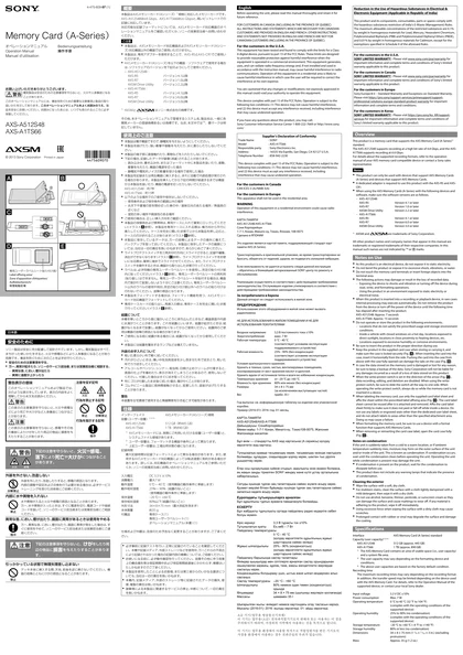 sony 索尼AXS-A1TS66